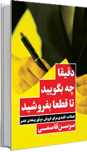 sale book