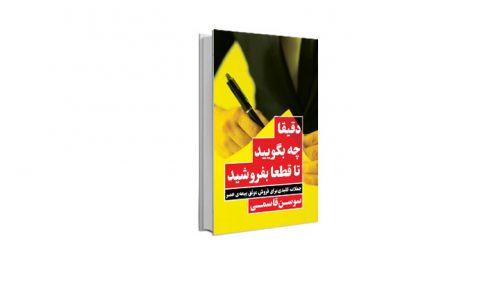 کتاب بفروشید