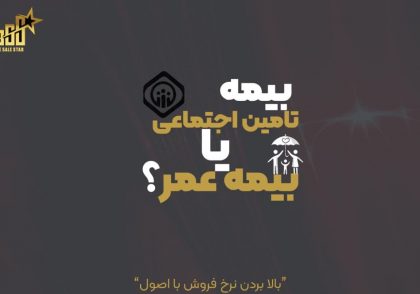 بیمه تامین اجتماعی