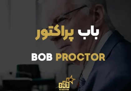 باب پراکتور