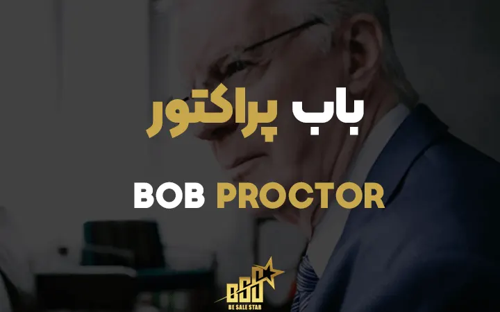 باب پراکتور